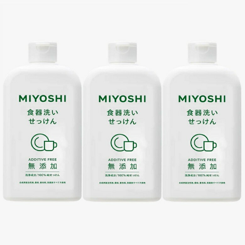 乐天商城 - 無添加 食器洗いせっけん 本体 370ml ミヨシ石鹸 MIYOSHI 【×3個セット】