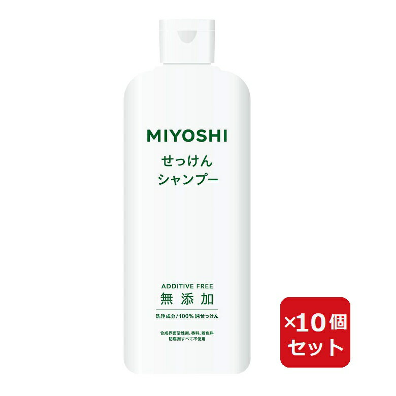 樂天商城 - 無添加 せっけんシャンプー 本体 350ml ミヨシ石鹸 MIYOSHI 【×10個セット】