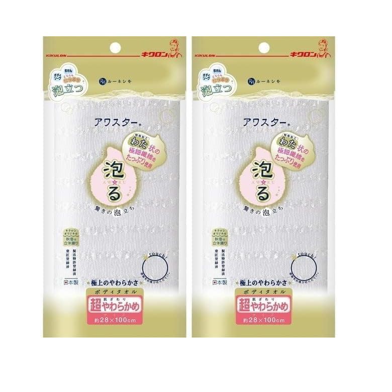 ボディタオル 体洗う 身体洗う アワスター 超やわらかめWH 泡立つ 【×2個セット】