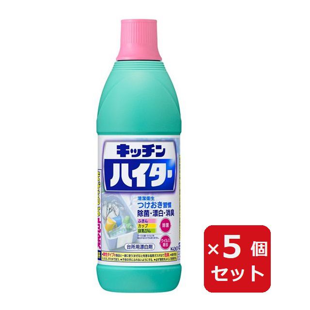 キッチンハイター 小 600ml 漬け置き 除菌 漂白 消臭 台所用漂白剤 【×5個セット】