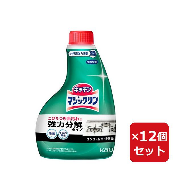 マジックリン ハンディスプレー 付替用 付け替え つけかえ 400ml 油汚れ 強力分解 コンロ 五徳 グリル ...