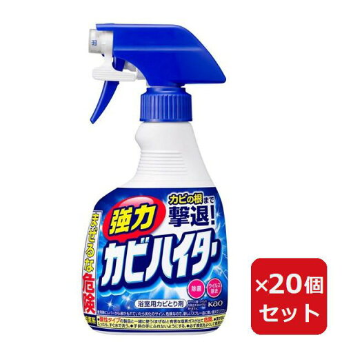 強力カビハイター ハンディスプレー 400ml お風呂 掃除 浴室 【×20個セット】 強力カビハイター ハンディスプレー 400ml お風呂 掃除 浴室 【×20個セット】