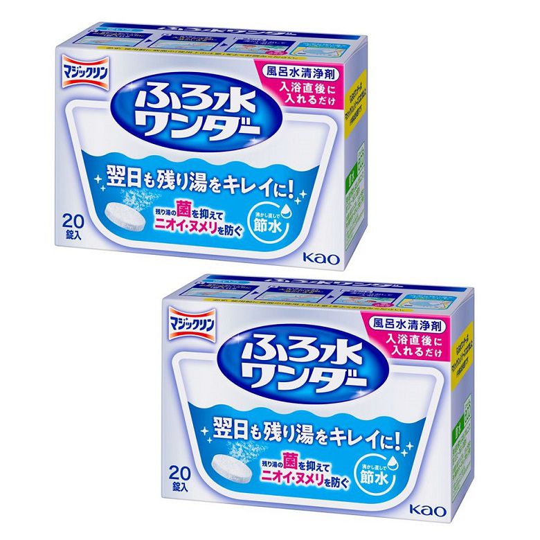 ふろ水ワンダー 翌日も風呂水キレイ 20錠 【×2個セット】