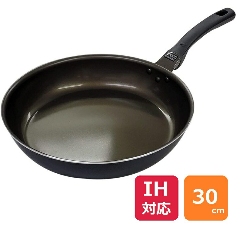 Rakuten - 【SS期間中10%OFF】フライパン 30cm IH対応 スタンディ スピンコーティング 大きい