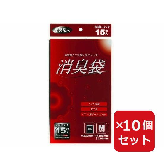 Rakuten - 消臭袋 防臭袋 DBM015 消臭袋 Mサイズ (黒) お試し 15枚入 消臭ポリ袋 防臭ポリ袋 生ごみ 生ゴミ 中身が見えにくい トイレコーナー サニタリー オムツ捨て袋 介護 【×10個セット】