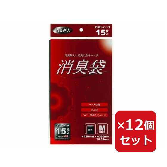 Garbage Bags - 消臭袋 防臭袋 DBM015 消臭袋 Mサイズ (黒) お試し 15枚入 消臭ポリ袋 防臭ポリ袋 生ごみ 生ゴミ 中身が見えにくい トイレコーナー サニタリー オムツ捨て袋 介護 【×12個セット】