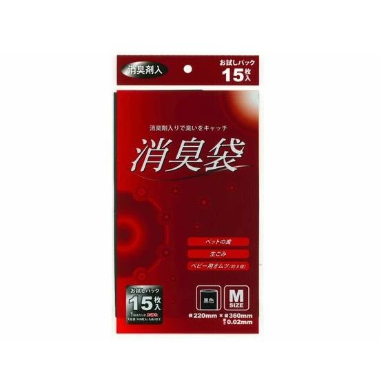 乐天商城 - 消臭袋 防臭袋 DBM015 消臭袋 Mサイズ (黒) お試し 15枚入 消臭ポリ袋 防臭ポリ袋 生ごみ 生ゴミ 中身が見えにくい トイレコーナー サニタリー オムツ捨て袋 介護