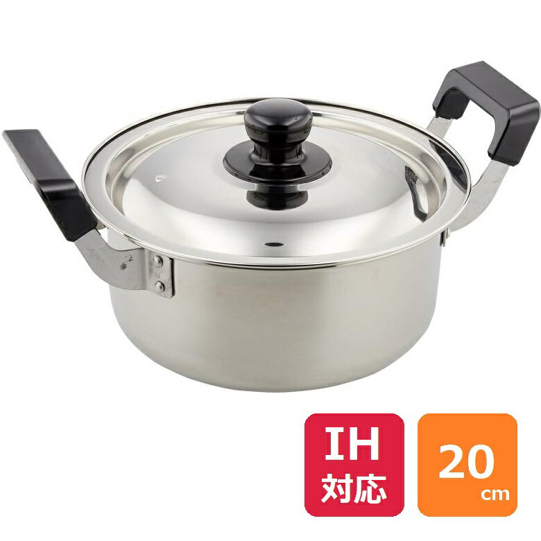 樂天商城 - 両手鍋 20cm ステンレス HB1792 だんらん ST製両手鍋 20cm