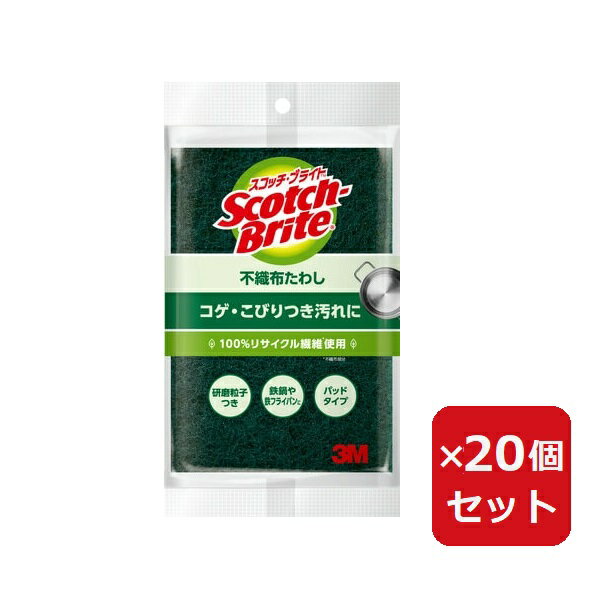 スコッチブライト 不織布たわし A-11S 【×20セット】 07254 スリーエム 3M