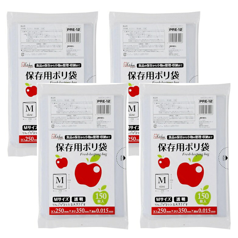 Rakuten - 保存袋 PRE12 キッチンプロジェクト保存袋 エコ (中) 150枚入 0.015 【×4個セット】