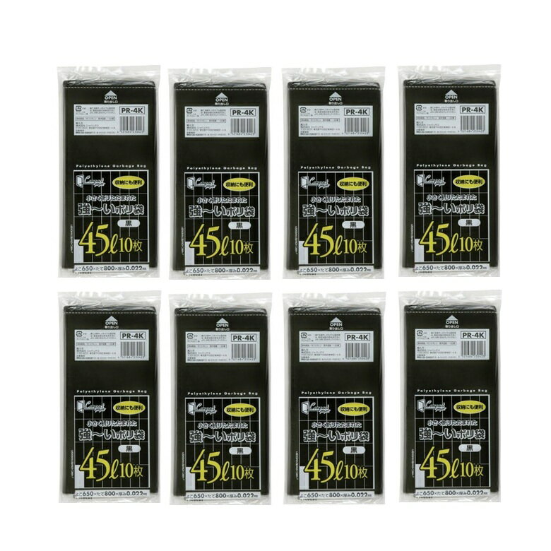 Rakuten - PR4K コンパクトプロジェクト 45L(黒)10枚入 【×8個セット】