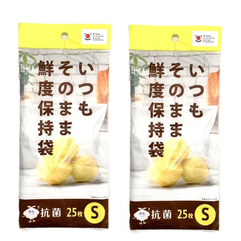 鮮度保持 保存袋 (S) 25枚入 FK01 ポリ袋 【×2個セット】
