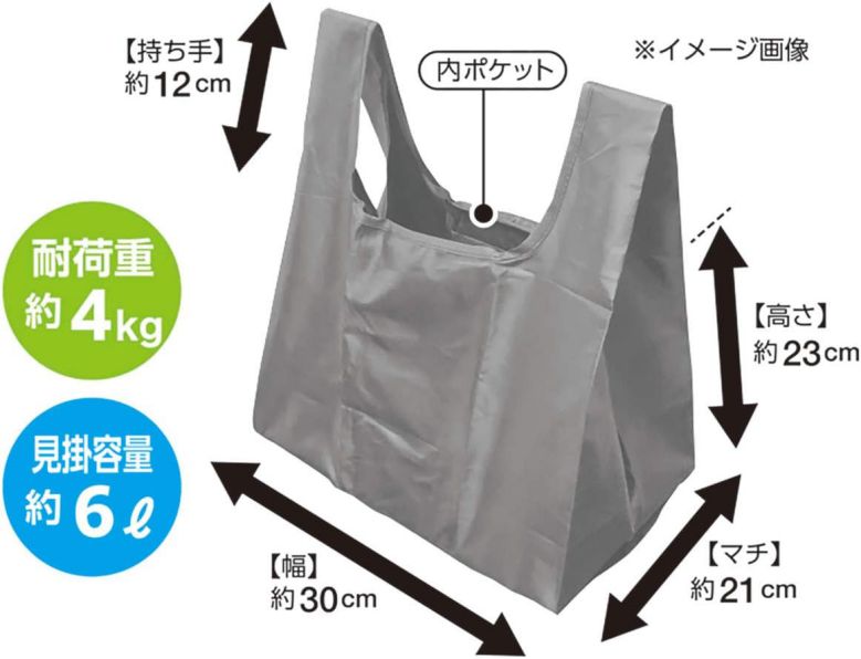 Oh!BENTO マイバッグ グレー P3491 エコバッグ