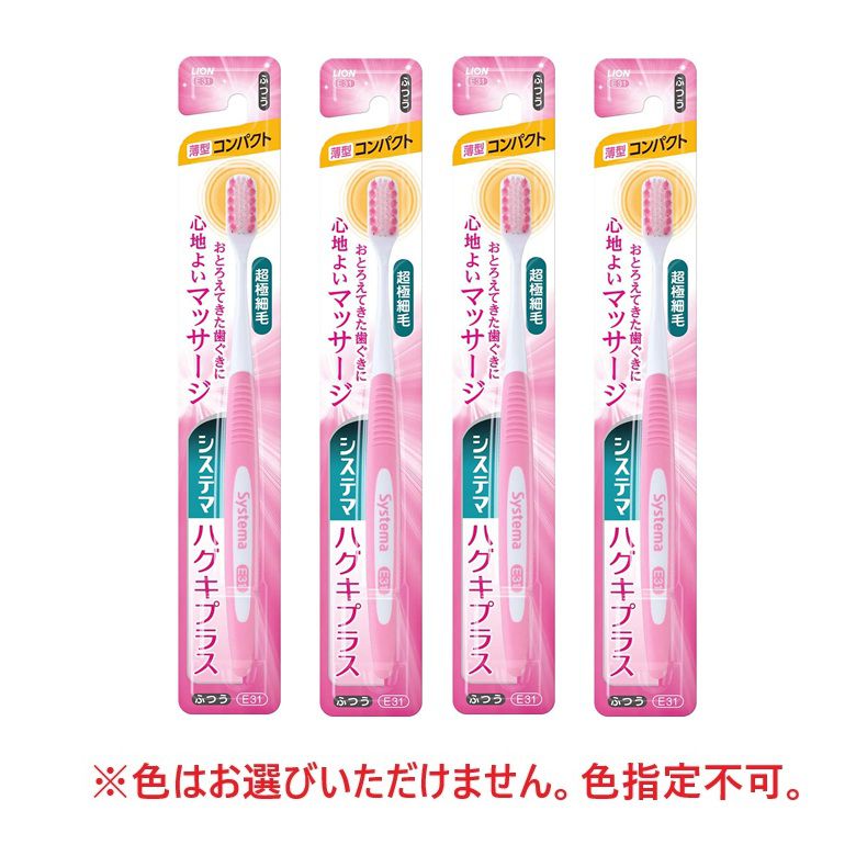 Rakuten - 歯ブラシ システマ ハグキプラスハブラシ 歯ブラシ コンパクト ふつう 【×4個セット】