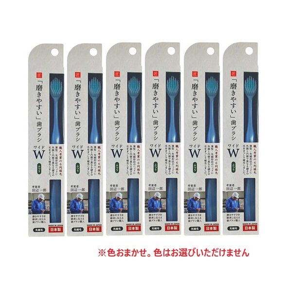 乐天商城 - 歯ブラシ LT54 磨きやすい歯ブラシ ワイド ふつう 普通 広め　色はお選びいただけません　色指定不可 【×6個セット】