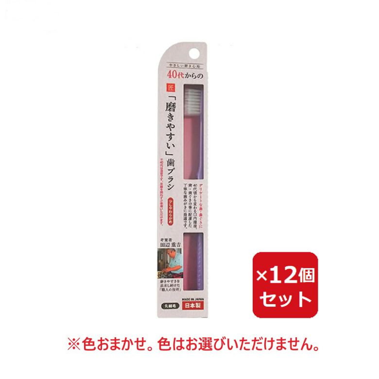 Rakuten - 歯ブラシ LT57 40代からの磨きやすい歯ブラシ 少しやわらかめ 少し柔らかめ　色はお選びいただけません　色指定不可 【×12個セット】