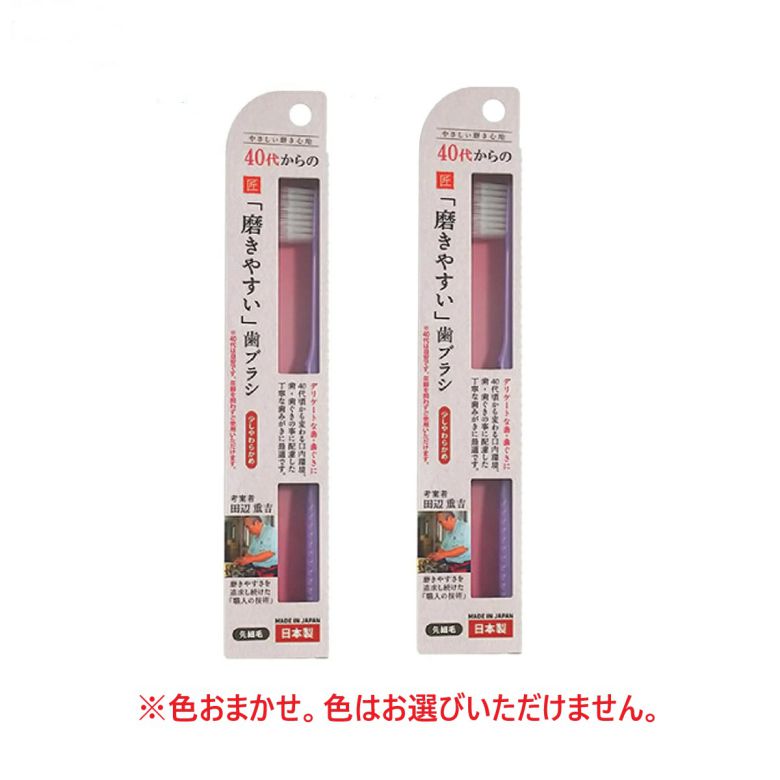 乐天商城 - 【SS期間中10%OFF】歯ブラシ LT57 40代からの磨きやすい歯ブラシ 少しやわらかめ 少し柔らかめ　色はお選びいただけません　色指定不可 【×2個セット】
