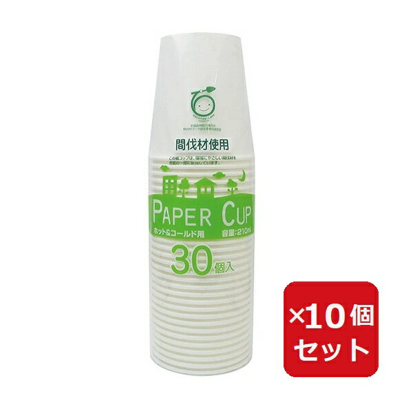 Paper Cups - 紙コップ ES-341T 間伐材ES ペーパーカップ 30個入 210ml まとめ買い パーティー 使い捨て イベント 飲食店 【×10個セット】