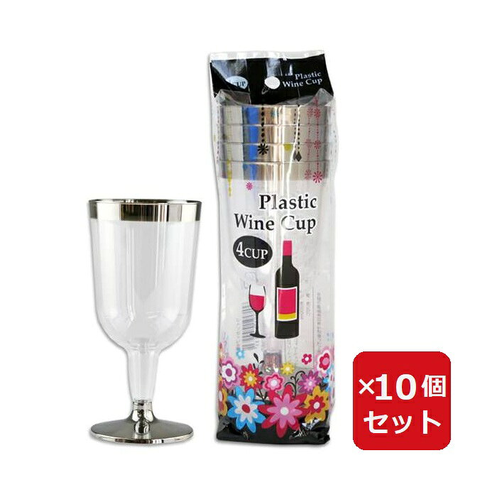 商品名 クリアーカップ プラカップ PA-09 ワインカップ 4個入 200ml まとめ買い パーティー 使い捨て イベント 飲食店 【×10個セット】 商品説明 ●本物のガラスのワイングラスの様な見た目のポリスチレン製組み立て式ワイングラスです。●ガラスのように落としても割れないからお子様でも安心。●組み立ても本体に台座をはめ込むだけで簡単です。●ピクニックのお供にもおすすめ。備考：容量約200mL※リニューアルなどによりパッケージなどの仕様が予告なく変更になる場合がございます。ご了承ください。 おすすめ商品