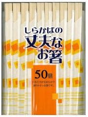 白樺の丈夫なお箸 50膳