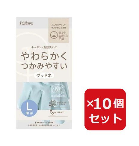 乐天商城 - ゴム手袋 樹から生まれた手袋 グッドネ 薄手 Lサイズ ブルー 炊事手袋 キッチン 【×10個セット】