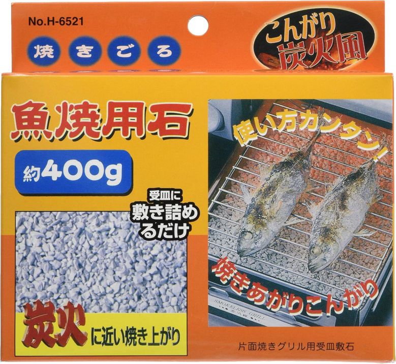 Rakuten - 【SS期間中10%OFF】焼きごろ 魚焼用石 約400g　H6521