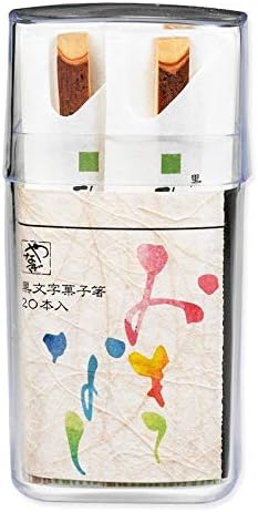Rakuten - 黒文字御菓子箸 20本入 BB076 おもてなし