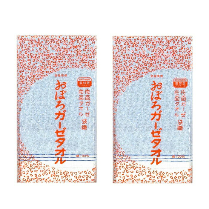 おぼろガーゼ フェイスタオル ブルー ガーゼタオル 二重袋織 柔らかい風合い 綿100％ 日本製 【×2個セット】