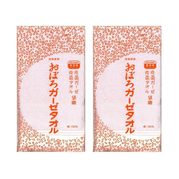 Face Towel - おぼろガーゼ フェイスタオル ピンク ガーゼタオル 二重袋織 柔らかい風合い 綿100％ 日本製 【×2個セット】