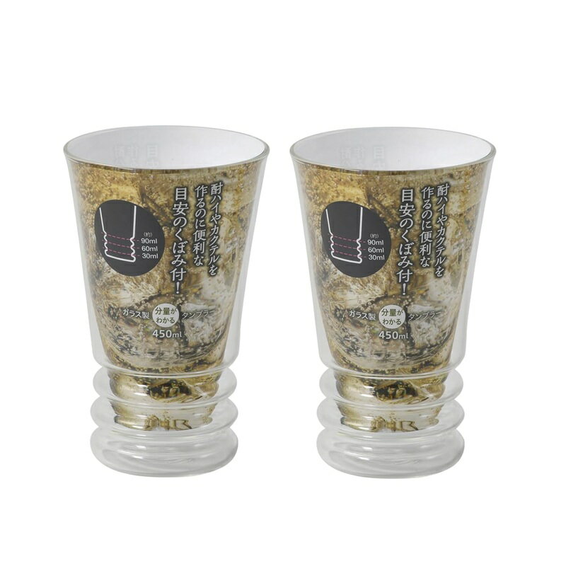 Rakuten - 【SS期間中10%OFF】L7520 ガラス製分量がわかるタンブラー 450mL 【×2個セット】