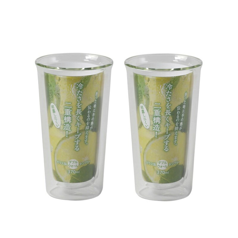 乐天商城 - 【SS期間中10%OFF】L7522 ガラス製ダブルウォールタンブラー 370mL 【×2個セット】
