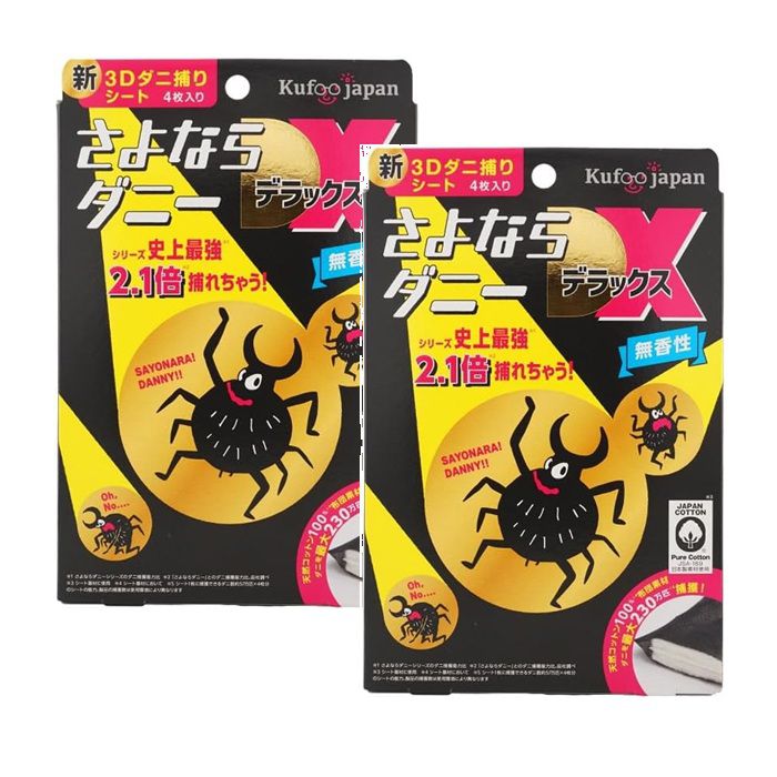Rakuten - さよならダニーDX(デラックス) 【×2個セット】　 イースマイル ダニ捕りシート ダニシート ダニ対策 寝具 布団 捕獲