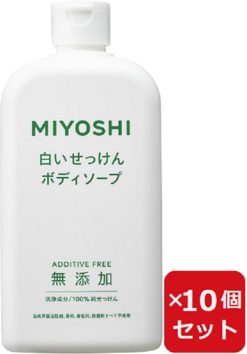 乐天商城 - 無添加ボディソープ白いせっけん 400ml 【×10個セット】　ミヨシ石鹸 MIYOSHI