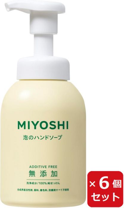 無添加せっけん 泡のハンドソープ350ml 【×6個セット】　ミヨシ石鹸 MIYOSHI