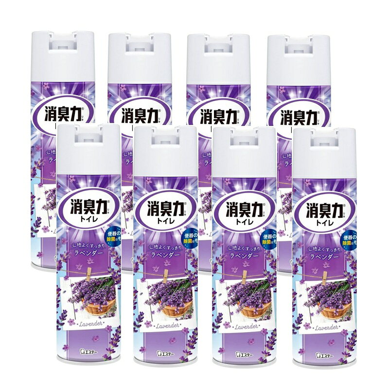 商品名 トイレの消臭力スプレー ラベンダー 365mL 【×8個セット】 商品説明 メーカー名: エステー内容量：365mlラベンダーの香りにフローラルグリーンをあわせた、心地よくすっきりとした香りです。トイレまるごと消臭　瞬間すっきり！●3D広角ジェット噴射で瞬時に空間をまるごと消臭。●便器内で液体がかかった範囲を除菌します。※ 全ての菌を除菌するわけではありません。●1日2?3回スプレーで約1?1.5ヵ月使用できます。品名消臭・芳香剤用途トイレ用成分植物抽出消臭剤、香料、除菌剤、エタノール※無香料には香料は含まれません。内容量365mL使用期間/使用回数1日2?3回スプレーで※リニューアルなどによりパッケージなどの仕様が予告なく変更になる場合がございます。ご了承ください。 おすすめ商品