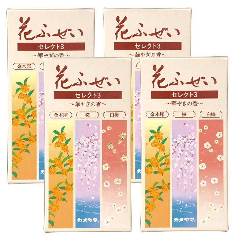 乐天商城 - 花ふぜい セレクト3 華やぎの香 約100g 【×4個セット】