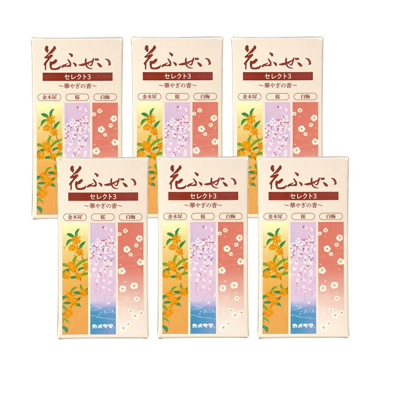Rakuten - 【SS期間中10%OFF】花ふぜい セレクト3 華やぎの香 約100g 【×6個セット】