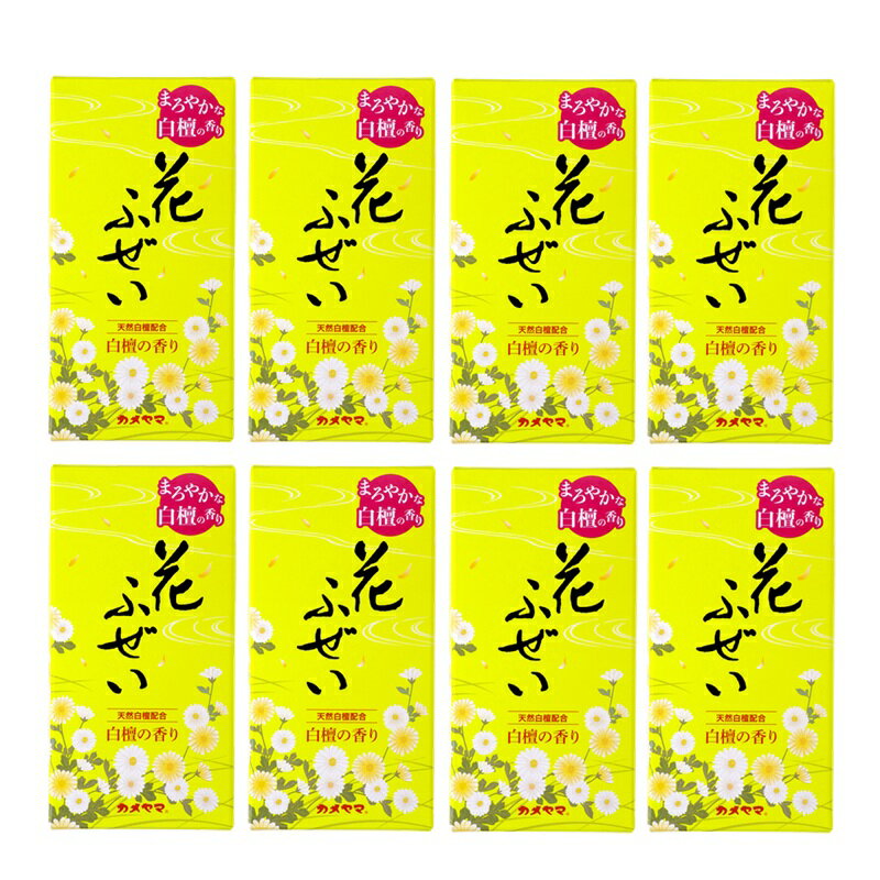 Rakuten - 【SS期間中10%OFF】花ふぜい 黄 白檀 約100g 【×8個セット】