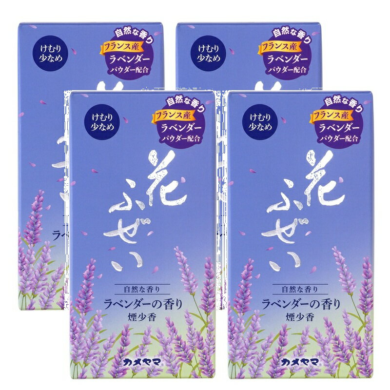 花ふぜい ラベンダー 煙少香 約100g 【×4個セット】