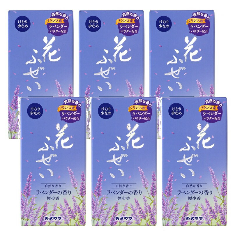 乐天商城 - 【SS期間中10%OFF】花ふぜい ラベンダー 煙少香 約100g 【×6個セット】