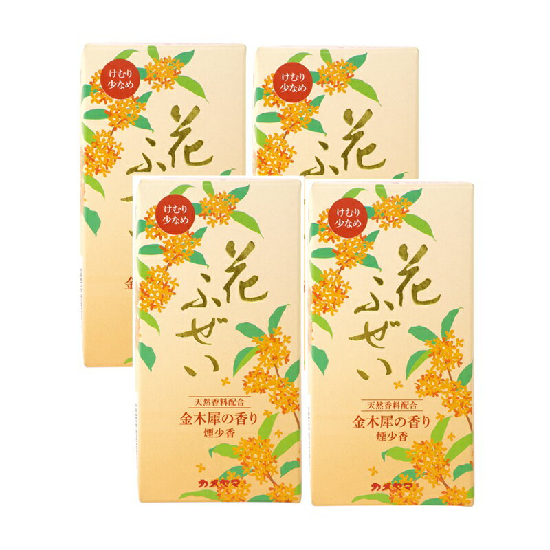 Rakuten - 【SS期間中10%OFF】花ふぜい 金木犀 煙少香 約100g 【×4個セット】