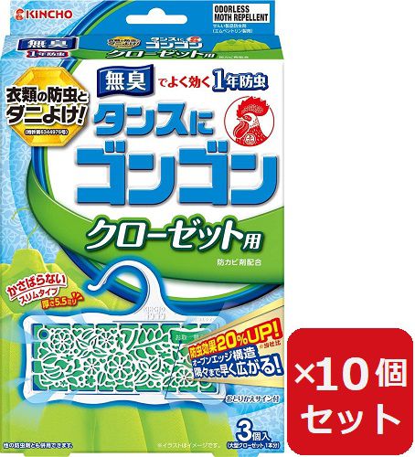 樂天商城 - ゴンゴン クローゼット用 3個入 無臭タイプ 【×10個セット】