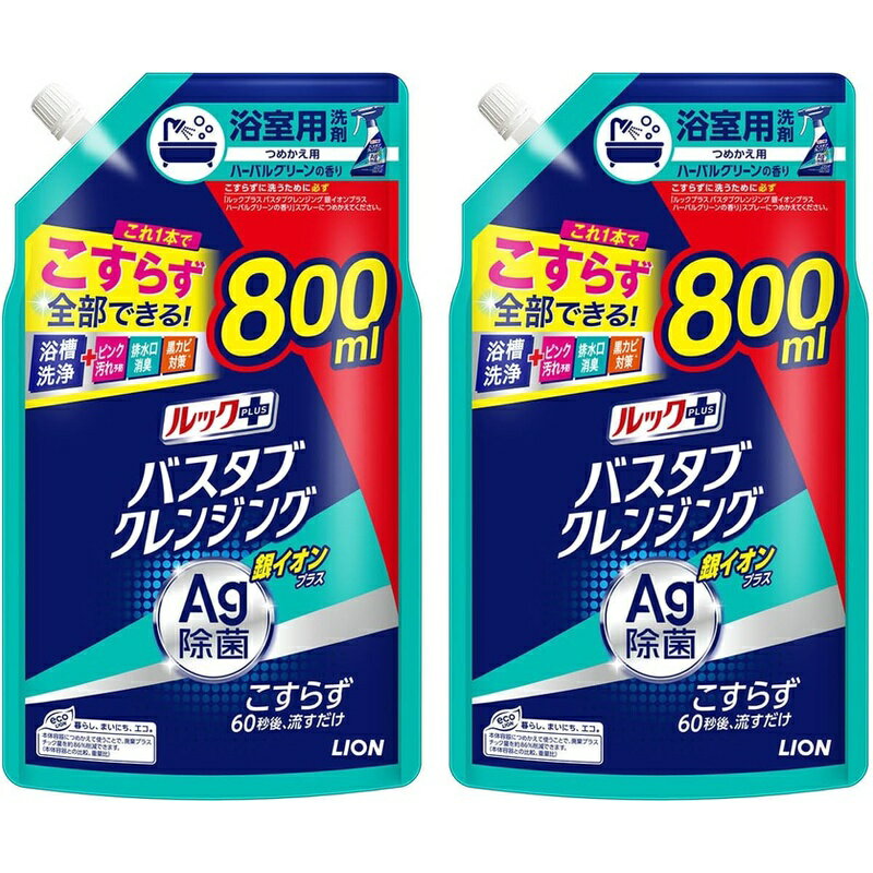 Other - ルックプラス バスタブクレンジング銀イオンプラス 詰替(大)800ml 【×2個セット】