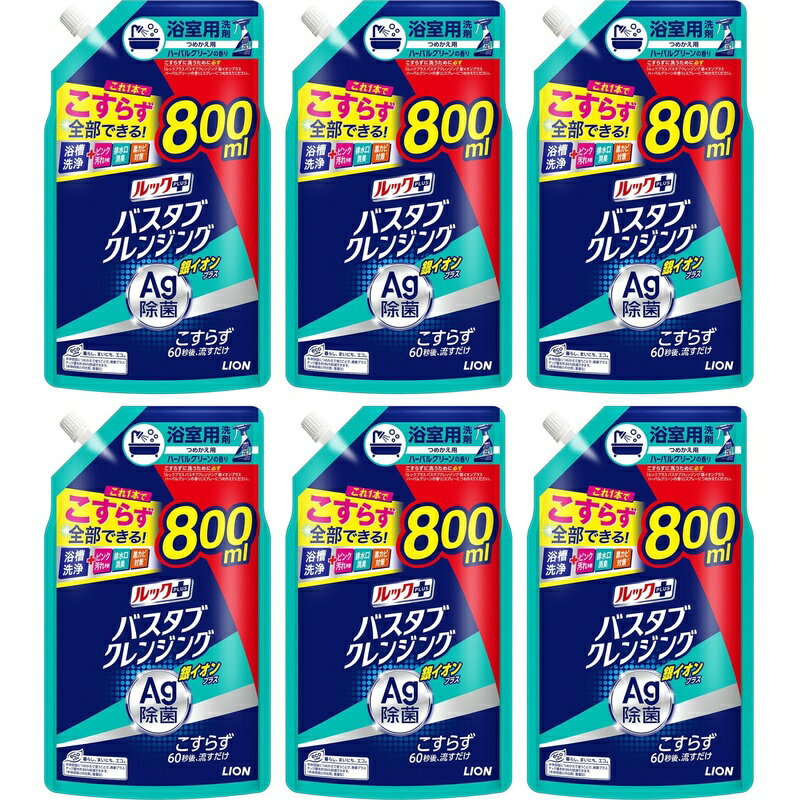 Rakuten - ルックプラス バスタブクレンジング銀イオンプラス 詰替(大)800ml 【×6個セット】