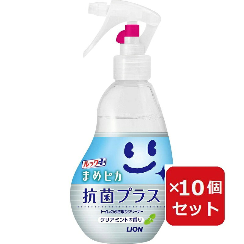 Rakuten - ルック まめピカ抗菌プラス トイレのふき取 りクリーナー 本体 210ml 【×10個セット】