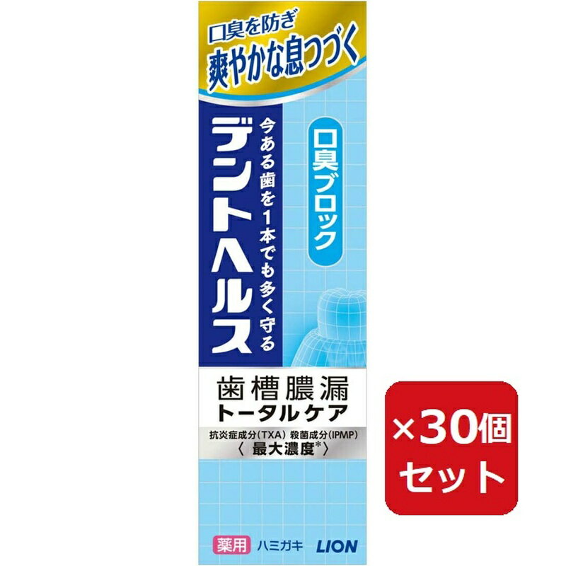 乐天商城 - デントヘルス 薬用ハミガキ 口臭ブロック 85g 【×30個セット】