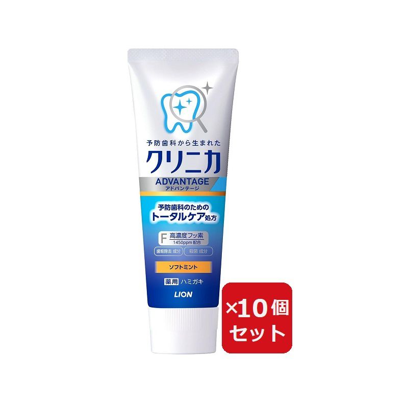 Rakuten - クリニカアドバンテージハミガキ ソフトミント 130g 【×10個セット】