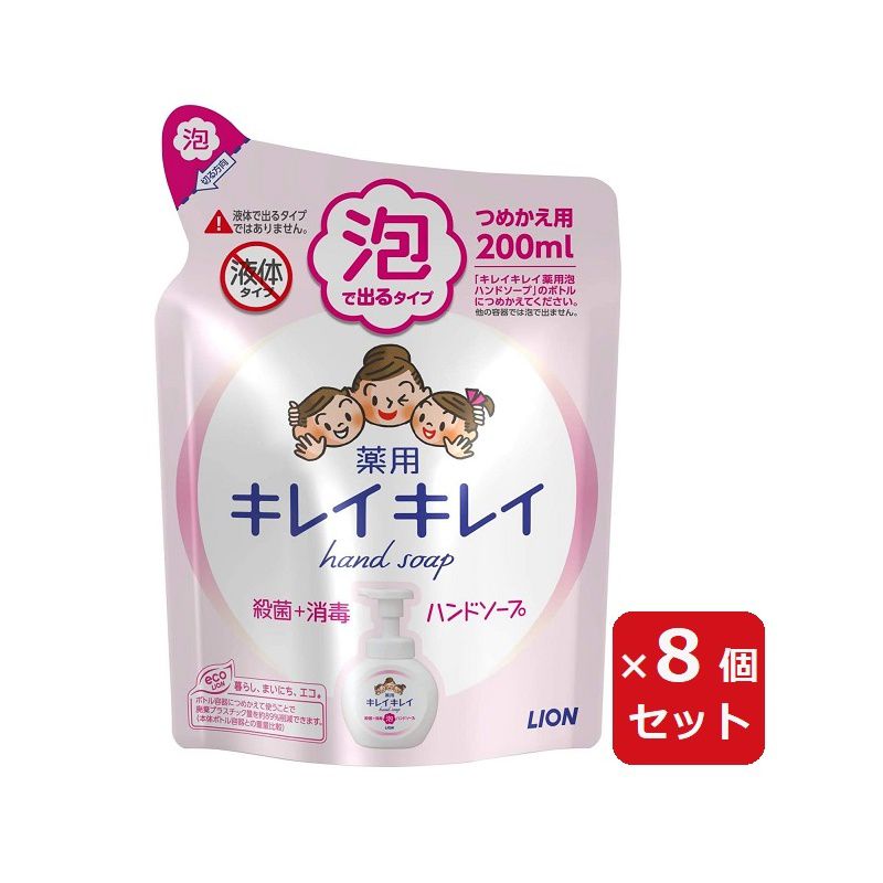 Rakuten - キレイキレイ 薬用泡ハンドソープ詰替 200ml シトラスフルーティ 【×8個セット】