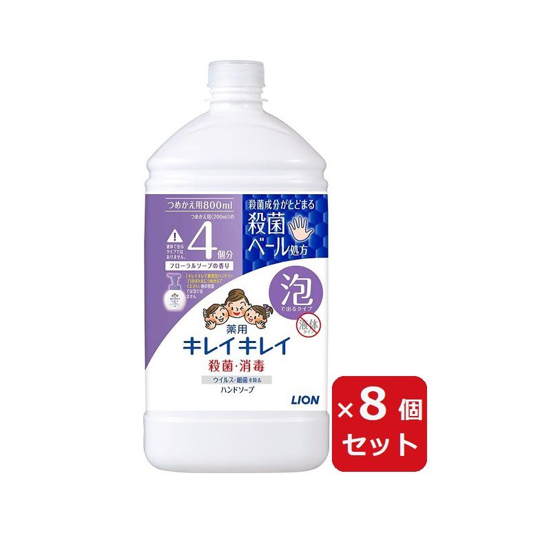 Rakuten - キレイキレイ 薬用泡ハンドソープフローラルソープ詰替 特大サイズ800ml 【×8個セット】