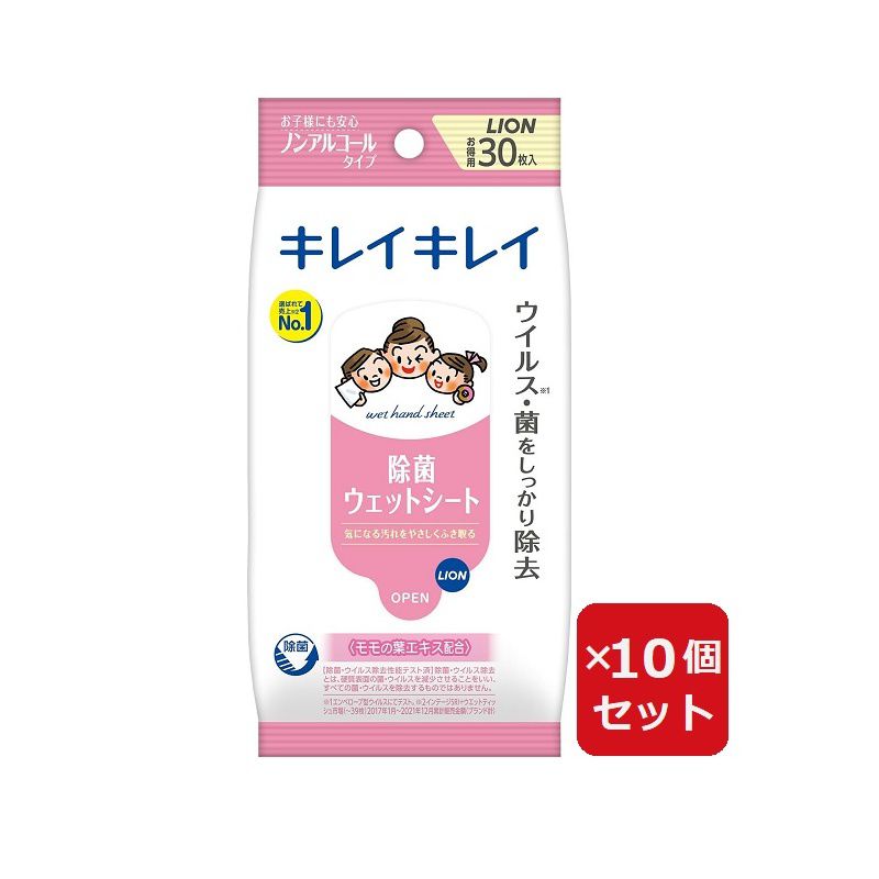 商品名 キレイキレイ 除菌ウェットシート ノンアルコール 30枚 【×10個セット】 商品説明 ブランド キレイキレイ対象年齢 大人原産国 :日本内容量 :30枚商品サイズ (幅×奥行×高さ) :80×37×180原材料・成分水、BG、PG、メチルパラベン、ココイルアルギニンエチルPCA、モモ葉エキス、EDTA-2Naいつでもどこでも手軽に使え、手・指の汚れ・バイ菌をしっかりふき取り除菌するウェットシート。天然のアミノ酸系除菌成分配合。やさしい使い心地のノンアルコールタイプの除菌用ウエットシート、30枚入です。お子様の手や口もとふきにも安心。モモの葉エキス配合。無香料タイプ。身の回りのバイ菌をしっかり除菌するウェットシート身の回りのウイルス・菌をしっかり除去テーブルやおもちゃなど、身の回りの気になる汚れ・菌をしっかり除菌。＜除菌・ウイルス除去性能テスト済＞除菌・ウイルス除去とは、硬質表面の菌・ウイルスを減少させることをいい、すべての菌・ウイルスを除去するものではありません。※画像はイメージです。キレイキレイ除菌シート厚手のシートで、しっかりとした拭き心地です。シートサイズは150mm×200mmと大きめ。気になる汚れやべとつきをキレイにふき取って清潔を保ちます。ご注意（免責）＞ 必ずお読み下さい●粘膜や目のまわりへの使用は避け、除毛直後や傷、はれもの、湿疹等、異常のあるときは使用しないで下さい。 ●使用中または使用後、赤み・かゆみ・刺激等の異常が現れたときは使用を中止し、商品を持参し医師にご相談下さい。 ●シートは水に溶けないので、水洗トイレには流さないで下さい。 ●高温になるところや、直射日光のあたる場所には置かないで下さい。 ●夏場の車内で使う場合は車内に放置せず、携帯して下さい。 ●乳幼児の手の届かないところに保管して下さい。※リニューアルなどによりパッケージなどの仕様が予告なく変更になる場合がございます。ご了承ください。 おすすめ商品